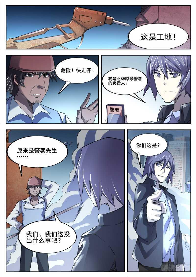 红雾韩漫全集-365 重整旗鼓无删减无遮挡章节图片 