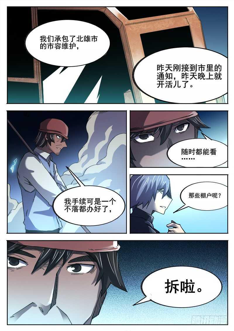红雾韩漫全集-365 重整旗鼓无删减无遮挡章节图片 