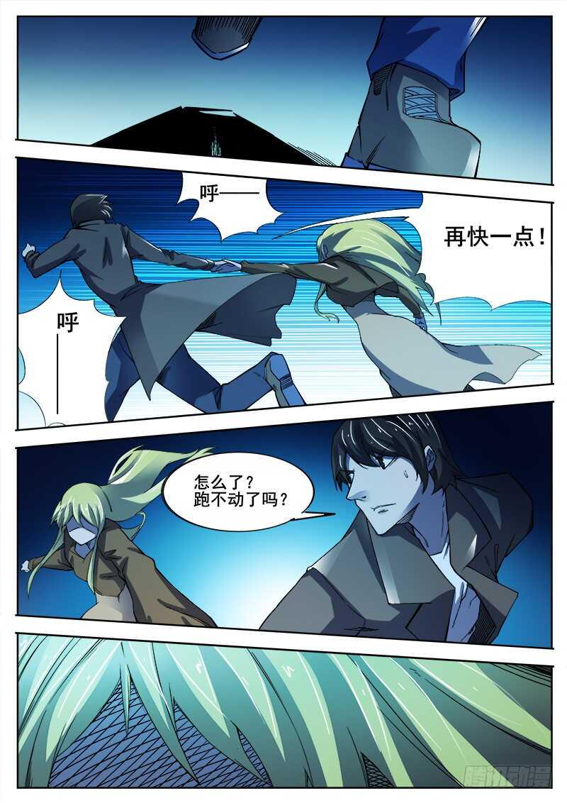 红雾韩漫全集-366 与恶梦重逢无删减无遮挡章节图片 