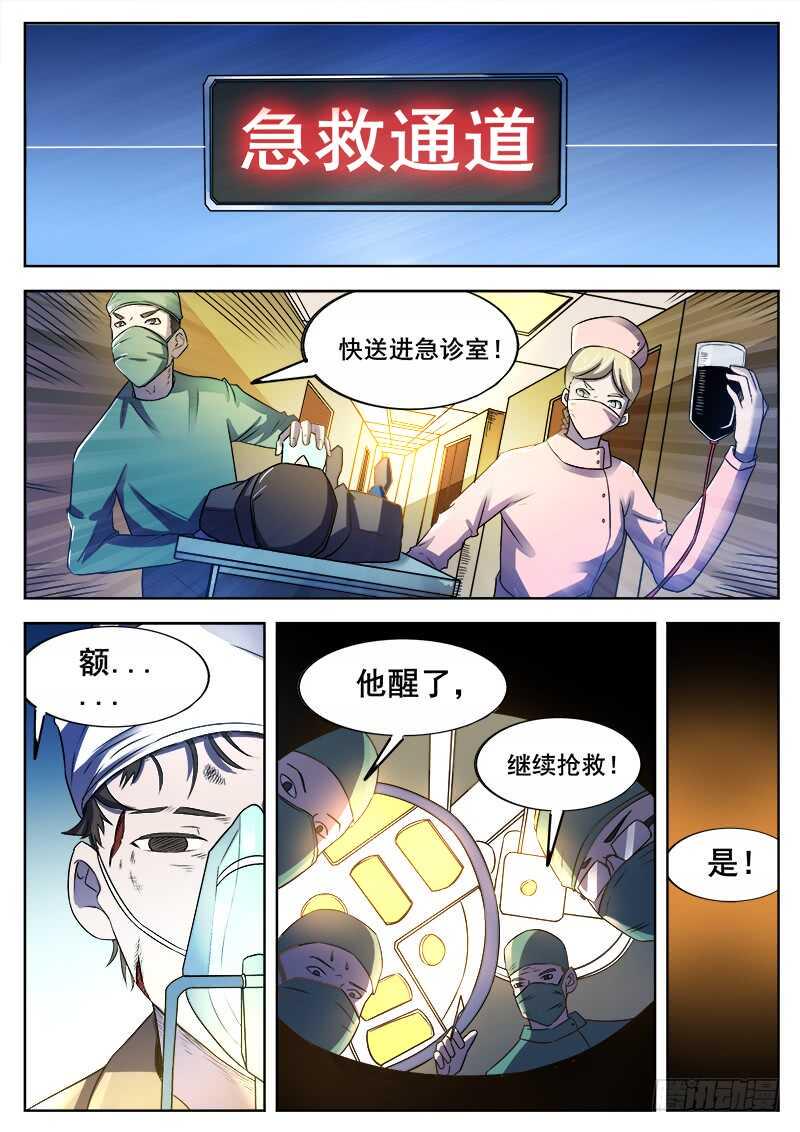 红雾韩漫全集-366 与恶梦重逢无删减无遮挡章节图片 