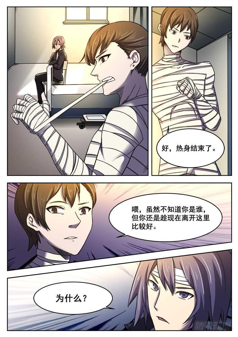 红雾韩漫全集-367 与恶梦重逢之2无删减无遮挡章节图片 