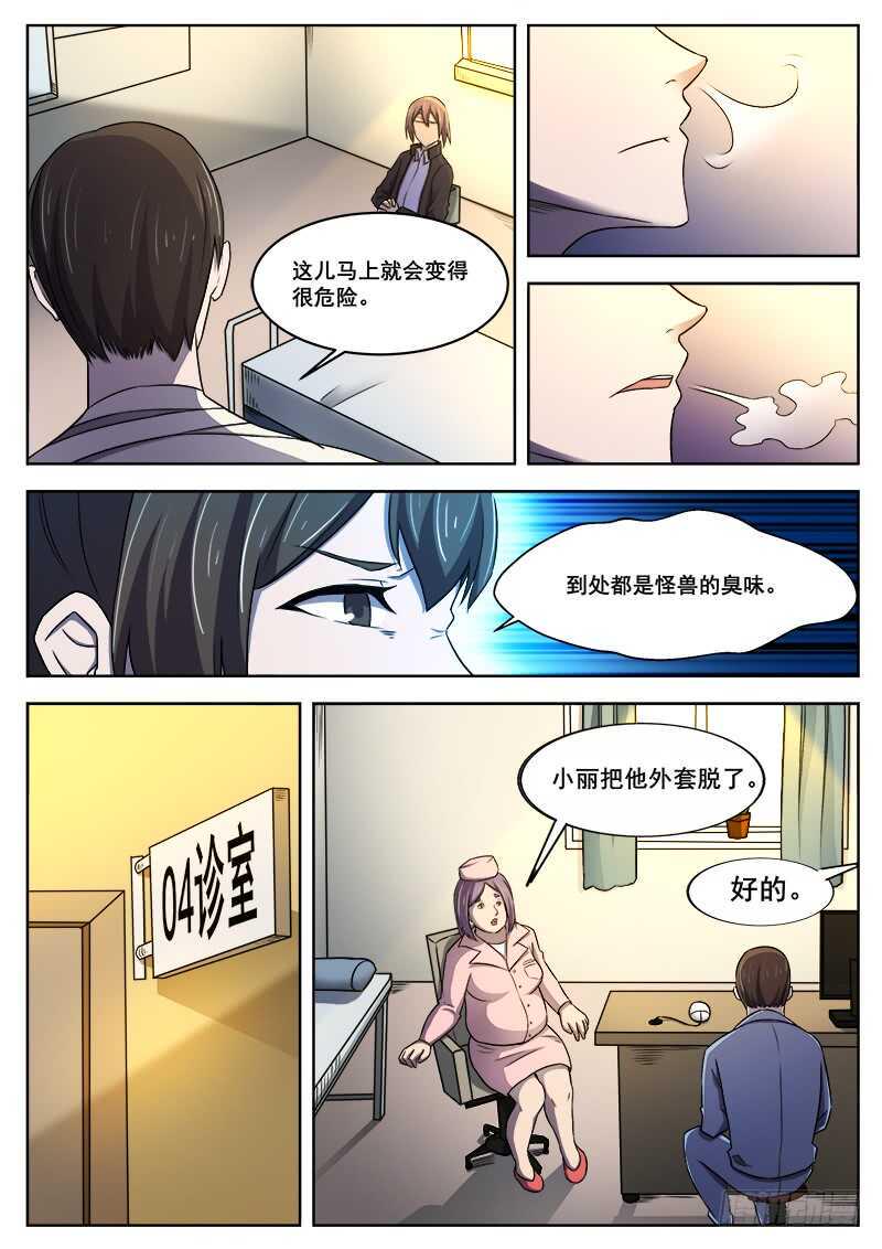 红雾韩漫全集-367 与恶梦重逢之2无删减无遮挡章节图片 