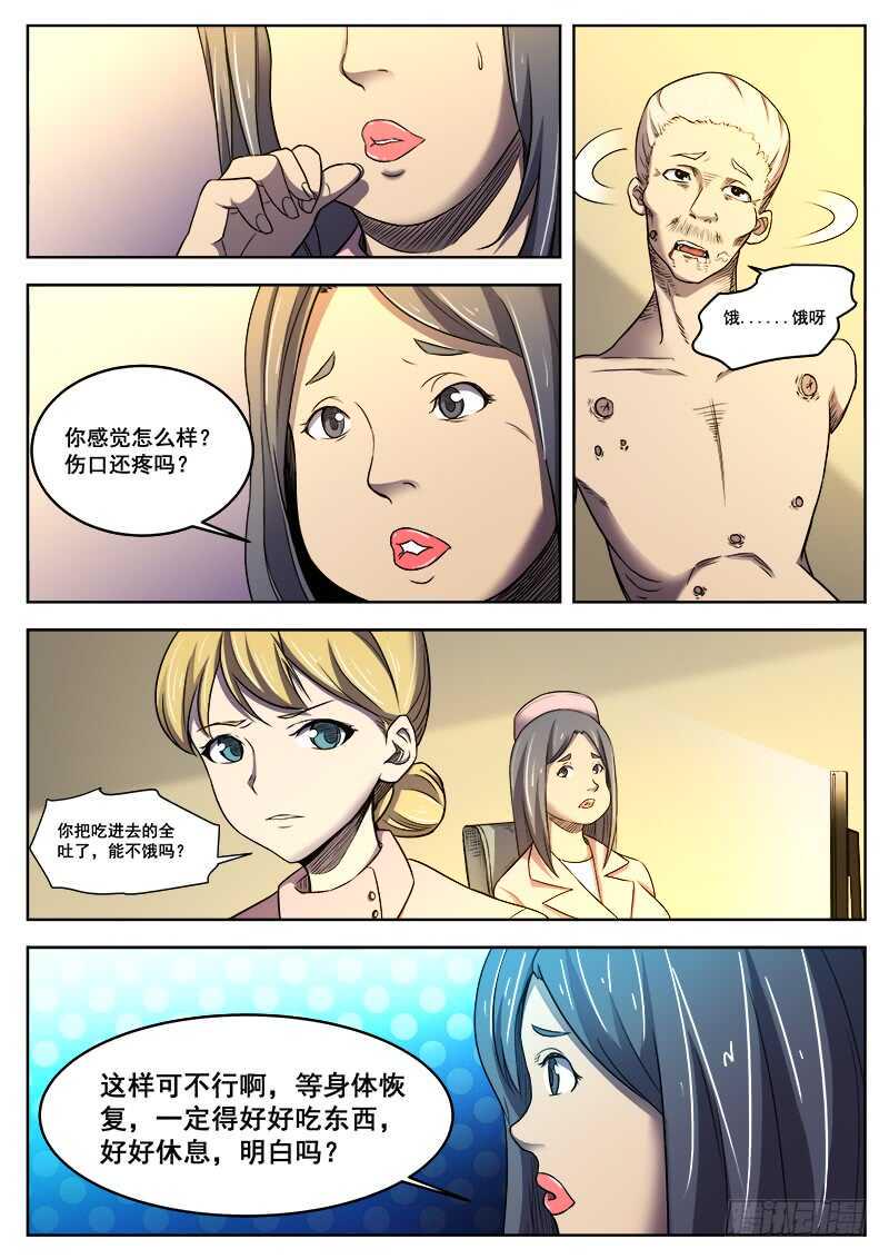 红雾韩漫全集-367 与恶梦重逢之2无删减无遮挡章节图片 