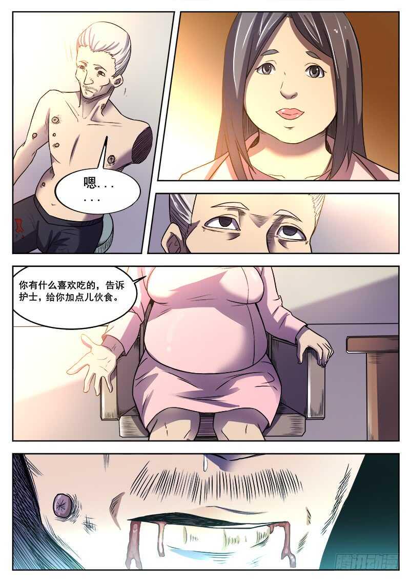 红雾韩漫全集-367 与恶梦重逢之2无删减无遮挡章节图片 
