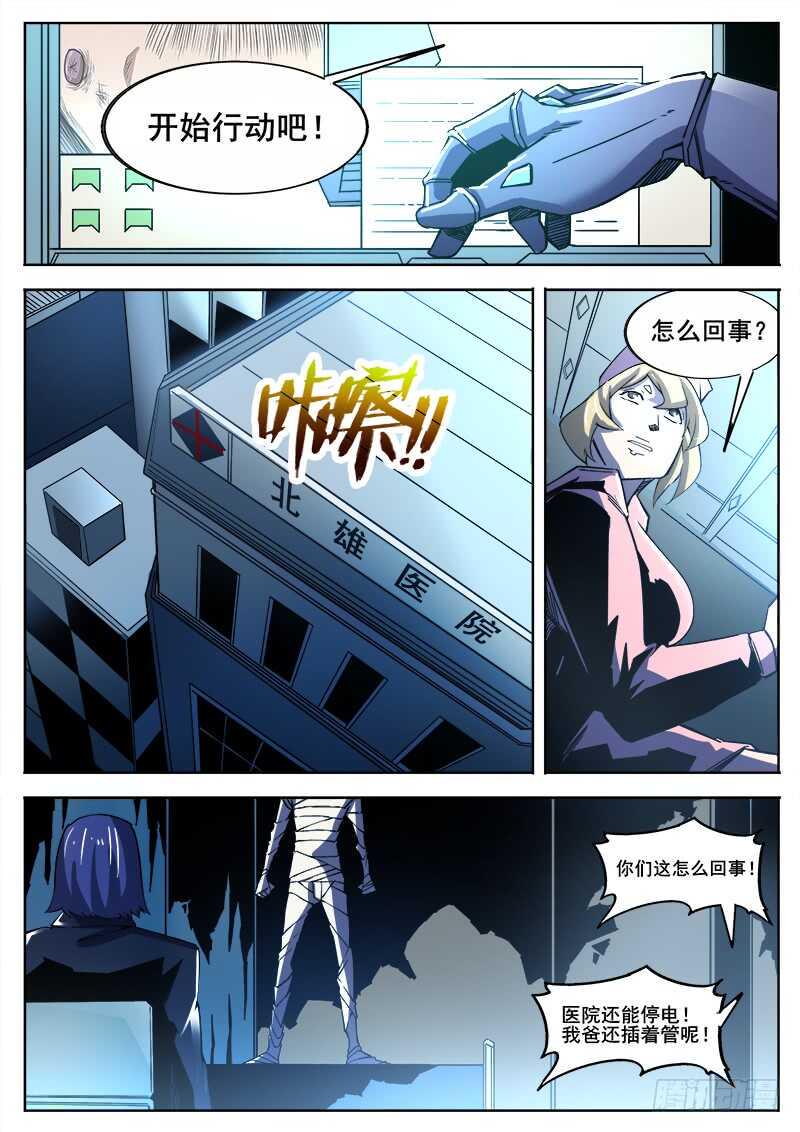 红雾韩漫全集-367 与恶梦重逢之2无删减无遮挡章节图片 