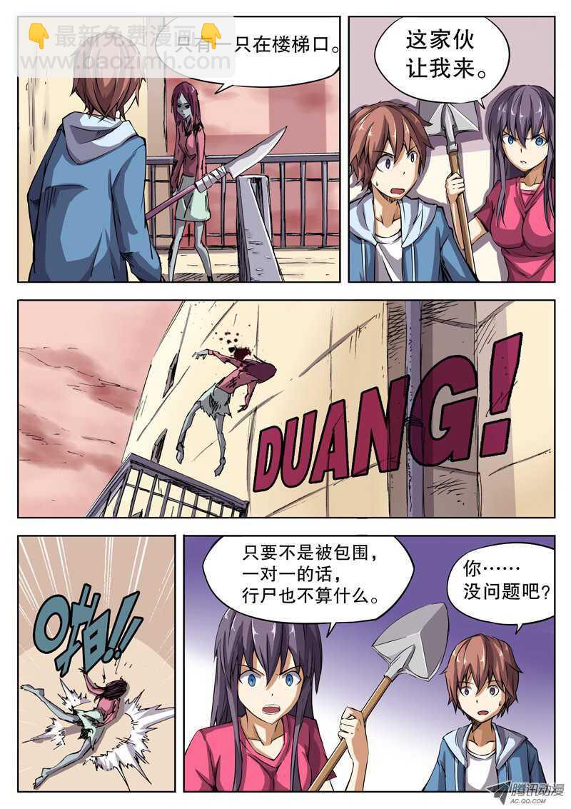 红雾韩漫全集-37 冲出重围（上）无删减无遮挡章节图片 