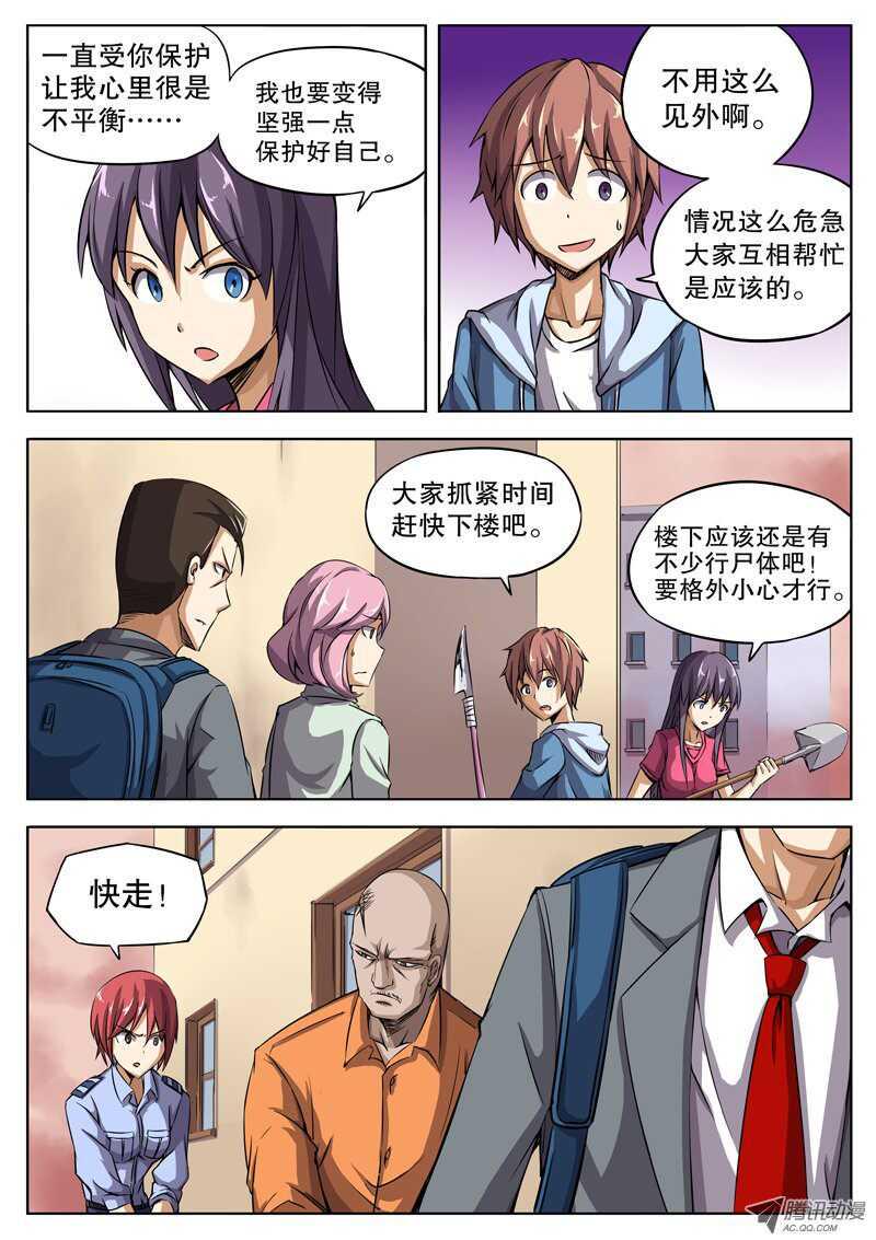红雾韩漫全集-37 冲出重围（上）无删减无遮挡章节图片 