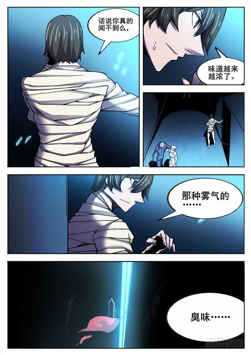 红雾韩漫全集-368 无畏的挣扎无删减无遮挡章节图片 