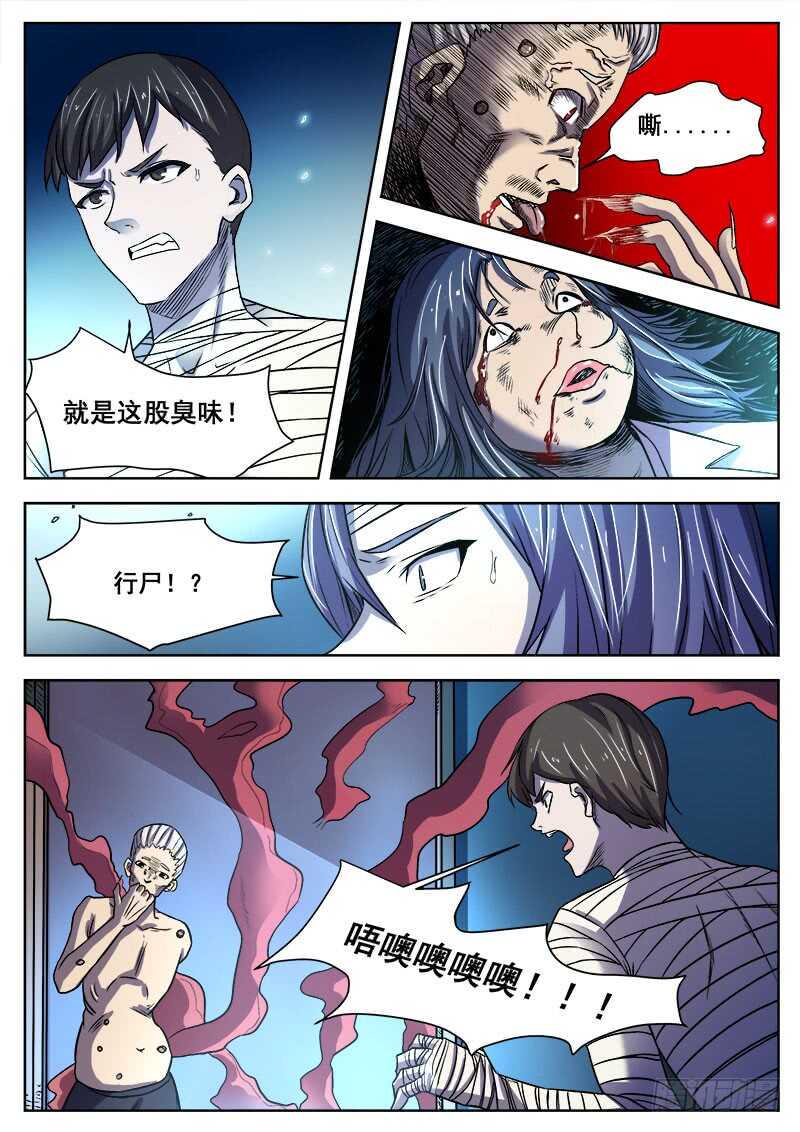 红雾韩漫全集-368 无畏的挣扎无删减无遮挡章节图片 