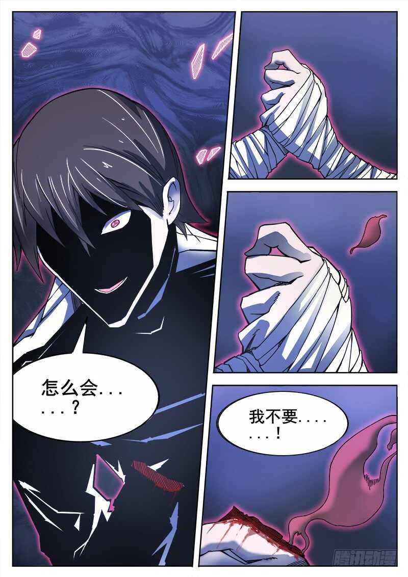 红雾韩漫全集-370 难以善后无删减无遮挡章节图片 