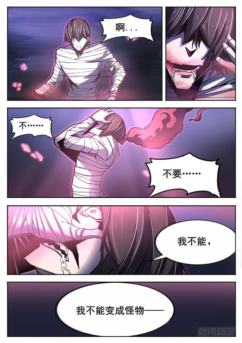 红雾韩漫全集-370 难以善后无删减无遮挡章节图片 