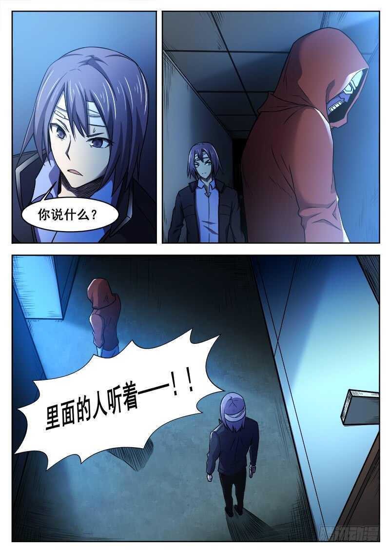 红雾韩漫全集-370 难以善后无删减无遮挡章节图片 