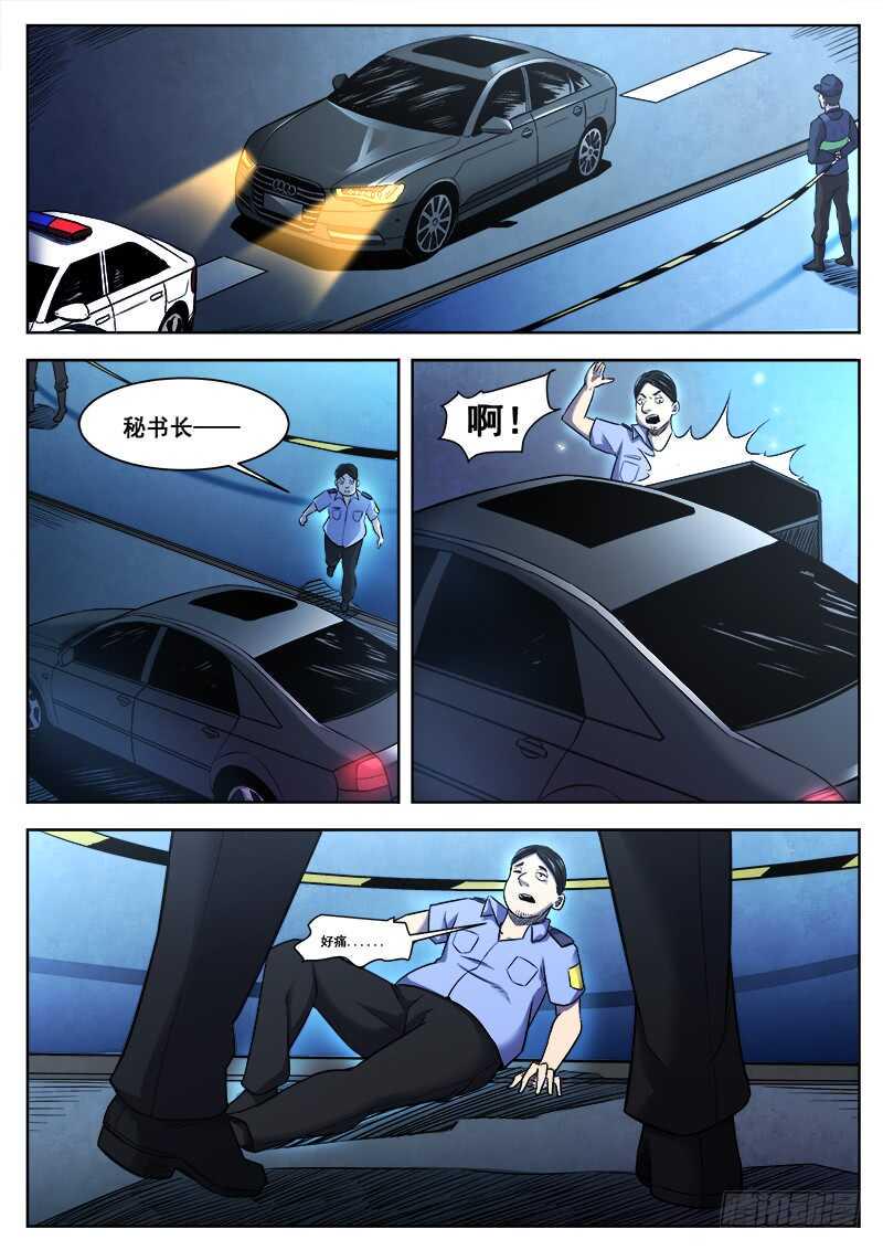 红雾韩漫全集-370 难以善后无删减无遮挡章节图片 