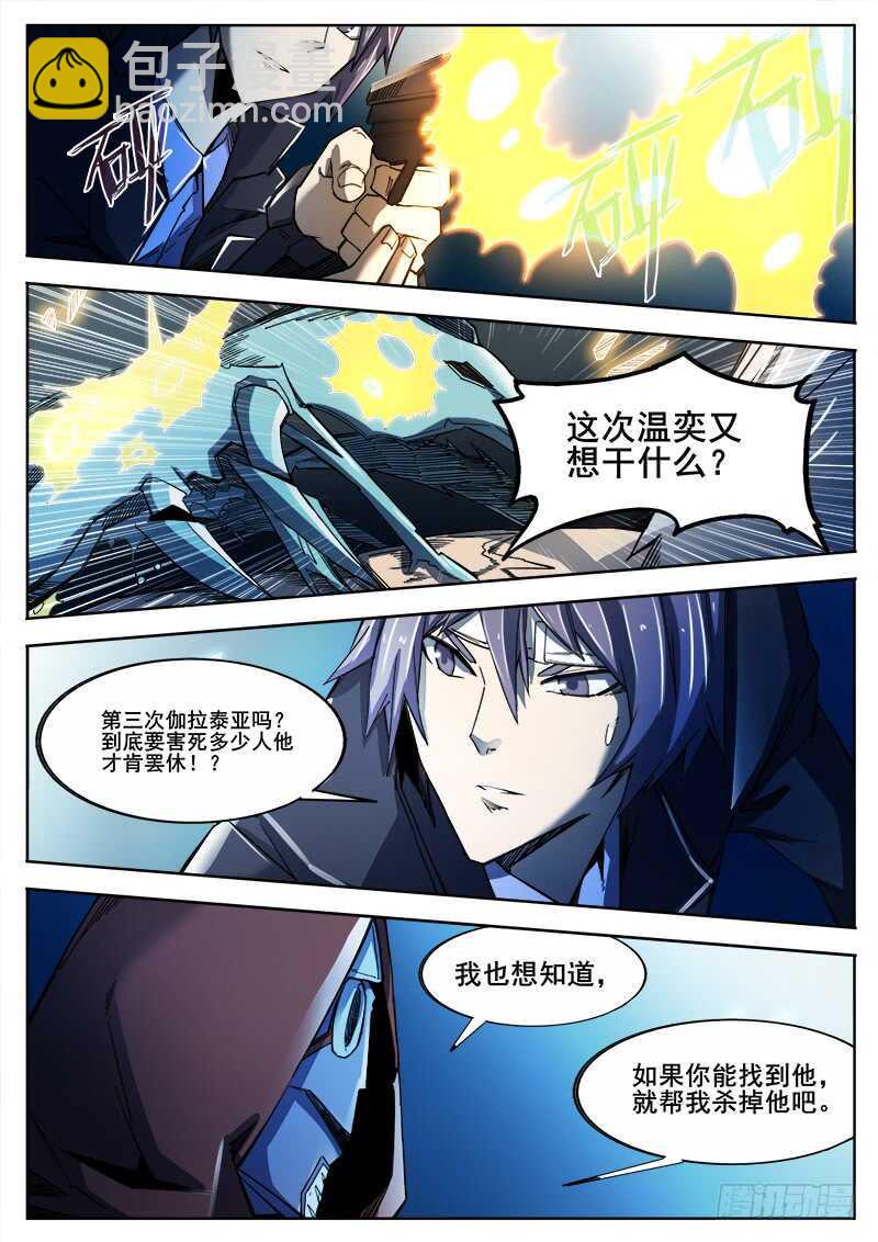 红雾韩漫全集-370 难以善后无删减无遮挡章节图片 