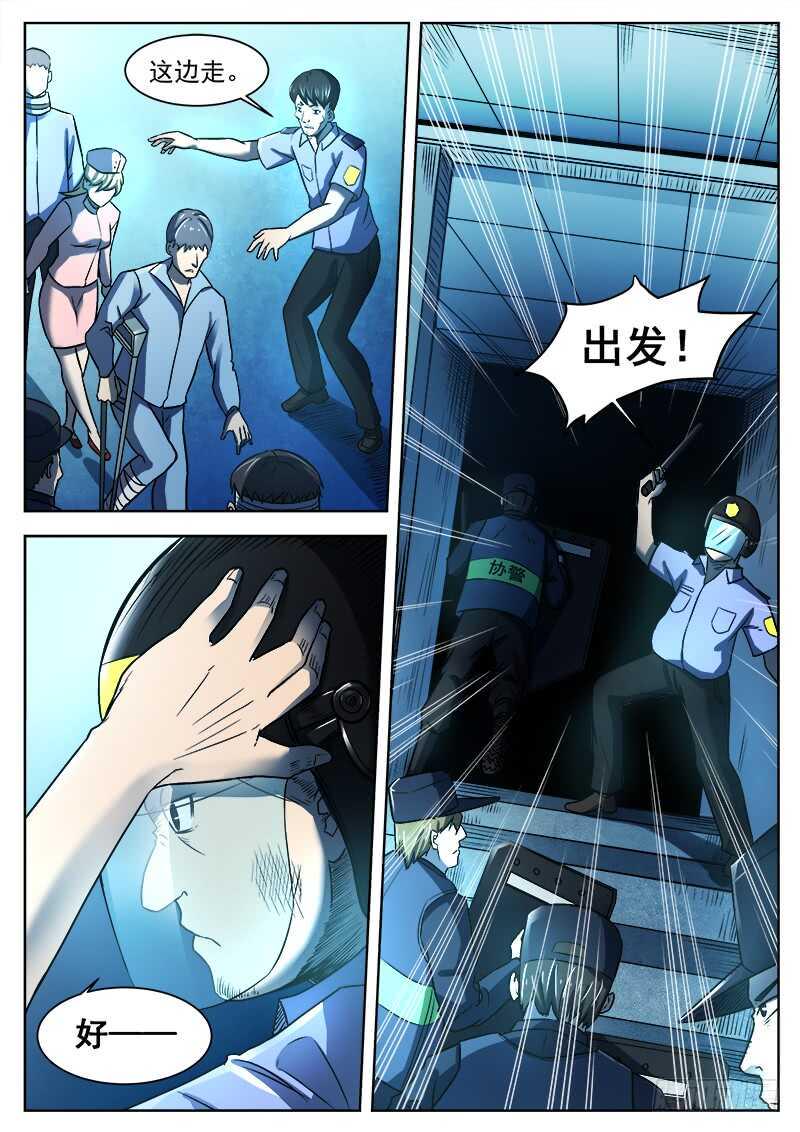 红雾韩漫全集-370 难以善后无删减无遮挡章节图片 