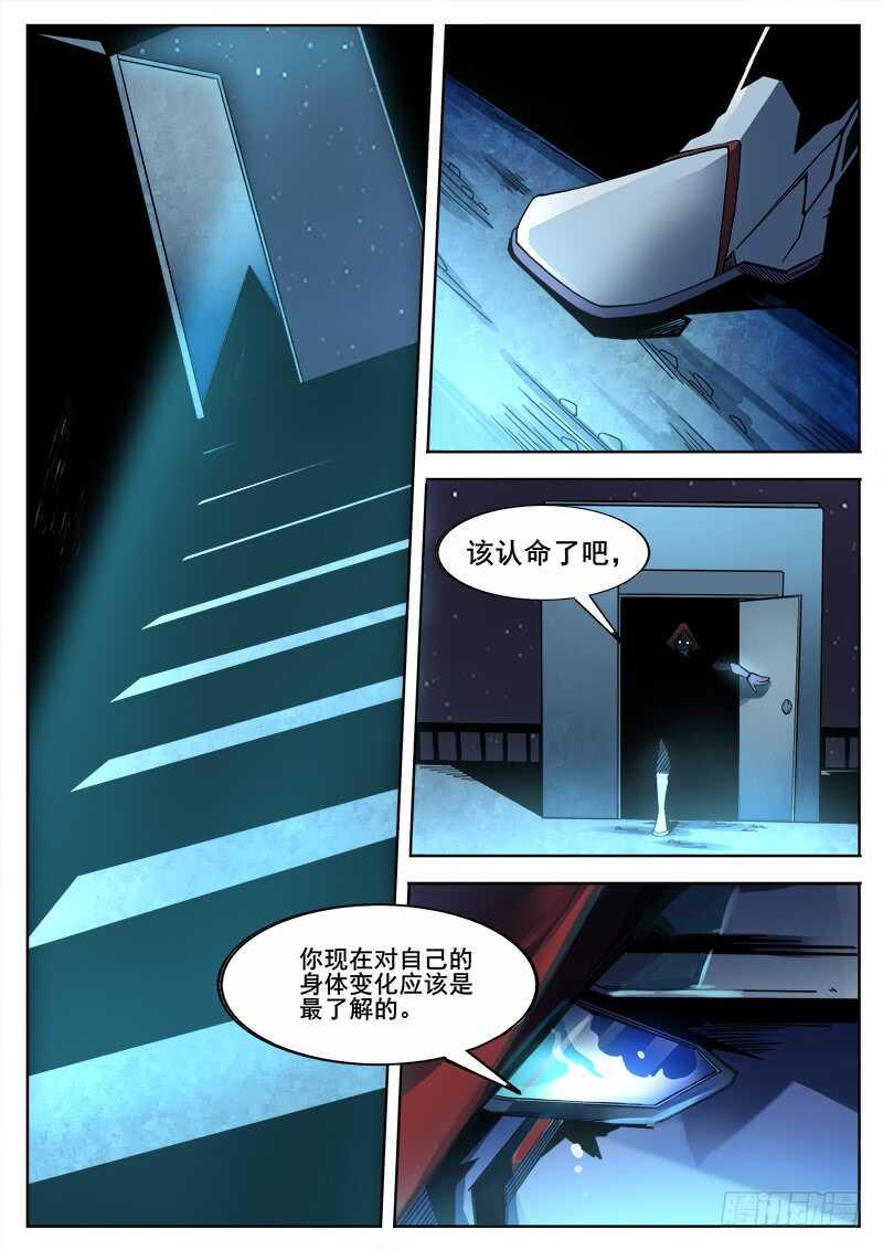 红雾韩漫全集-370 难以善后无删减无遮挡章节图片 