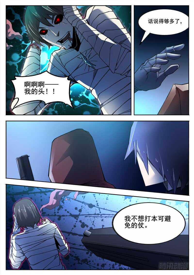 红雾韩漫全集-371 难以善后之2无删减无遮挡章节图片 