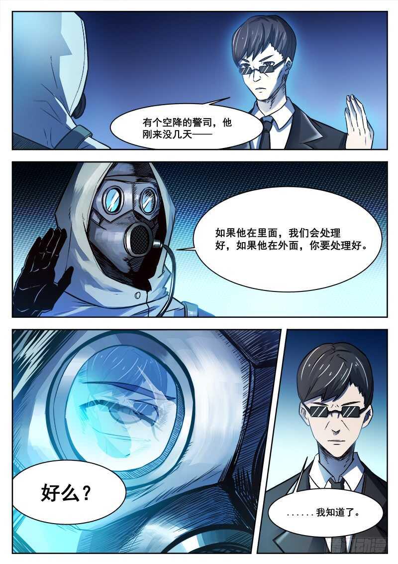 红雾韩漫全集-371 难以善后之2无删减无遮挡章节图片 
