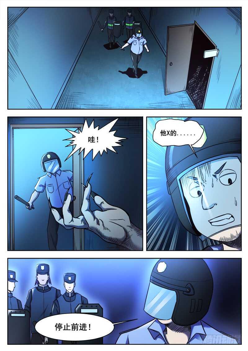 红雾韩漫全集-371 难以善后之2无删减无遮挡章节图片 