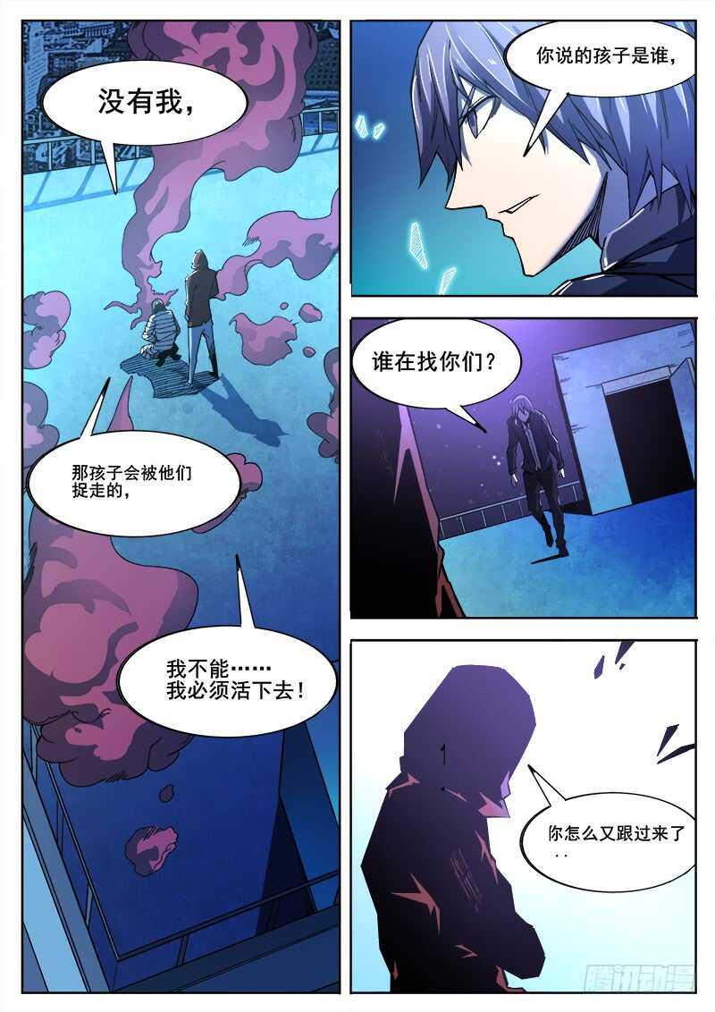 红雾韩漫全集-371 难以善后之2无删减无遮挡章节图片 