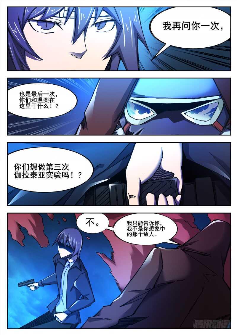 红雾韩漫全集-372 利益群体无删减无遮挡章节图片 
