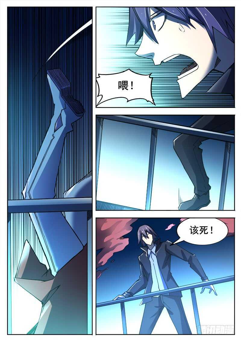 红雾韩漫全集-372 利益群体无删减无遮挡章节图片 