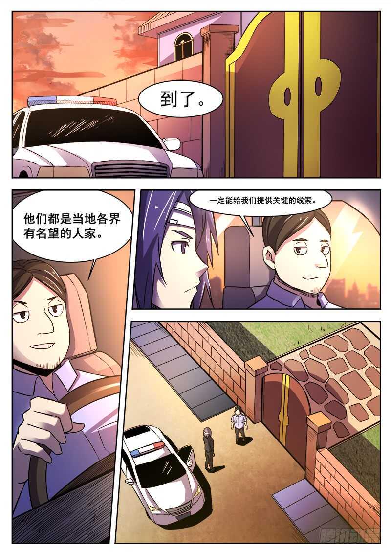 红雾韩漫全集-374 狼狈游戏无删减无遮挡章节图片 