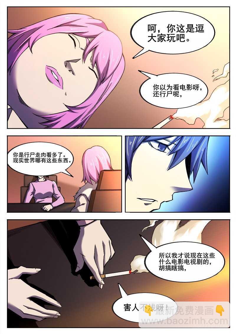 红雾韩漫全集-374 狼狈游戏无删减无遮挡章节图片 