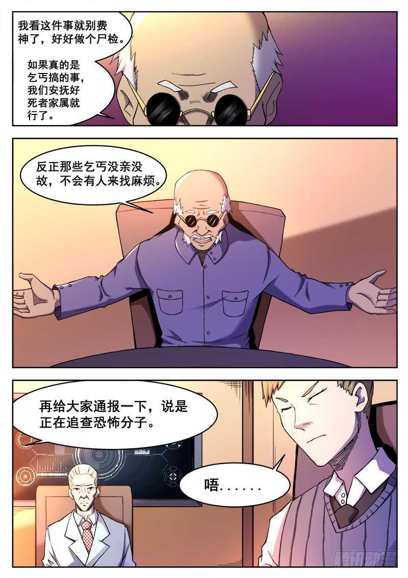 红雾韩漫全集-374 狼狈游戏无删减无遮挡章节图片 