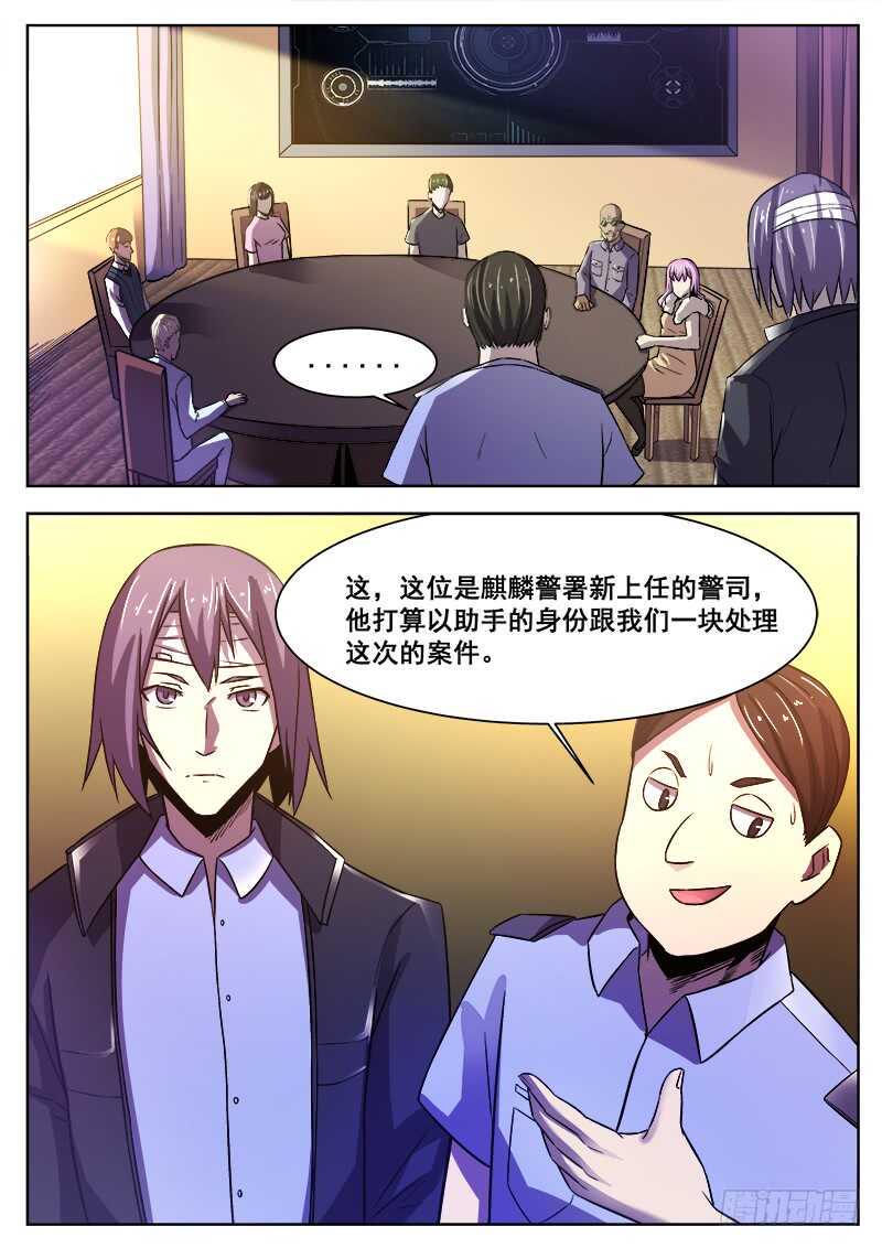 红雾韩漫全集-374 狼狈游戏无删减无遮挡章节图片 