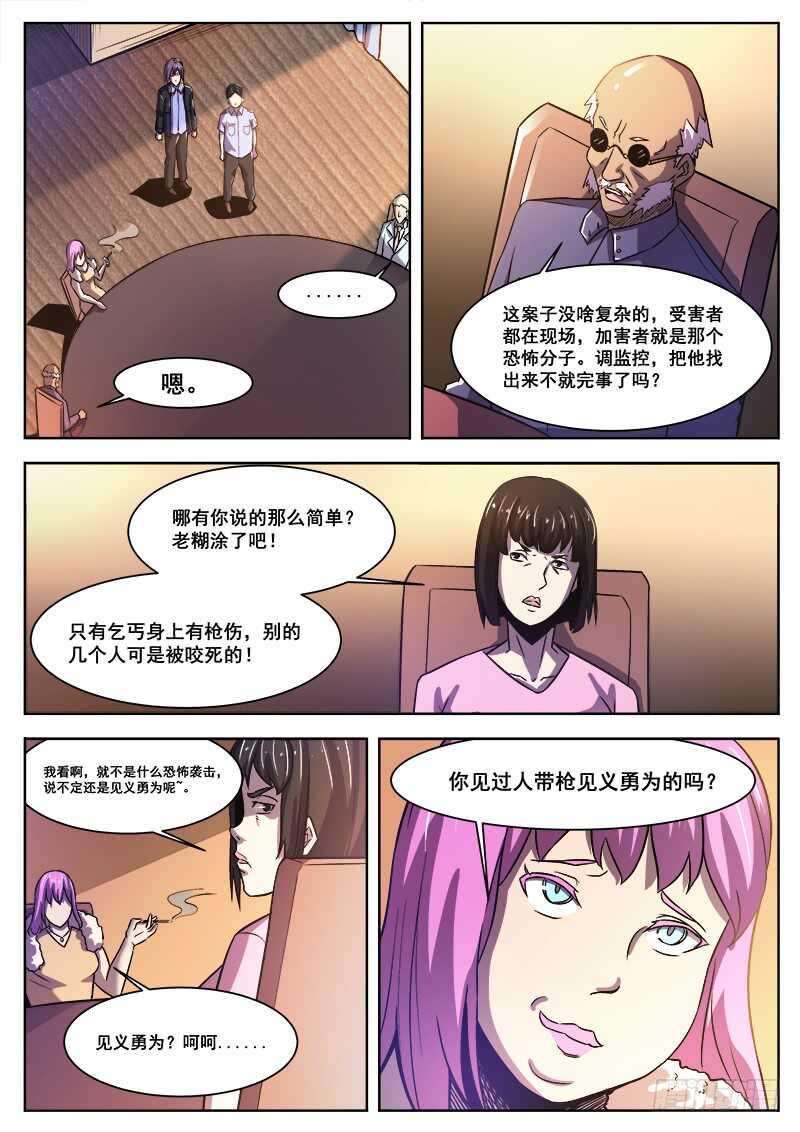 红雾韩漫全集-374 狼狈游戏无删减无遮挡章节图片 