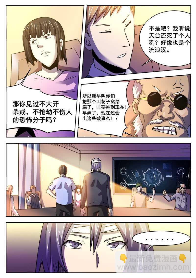 红雾韩漫全集-374 狼狈游戏无删减无遮挡章节图片 