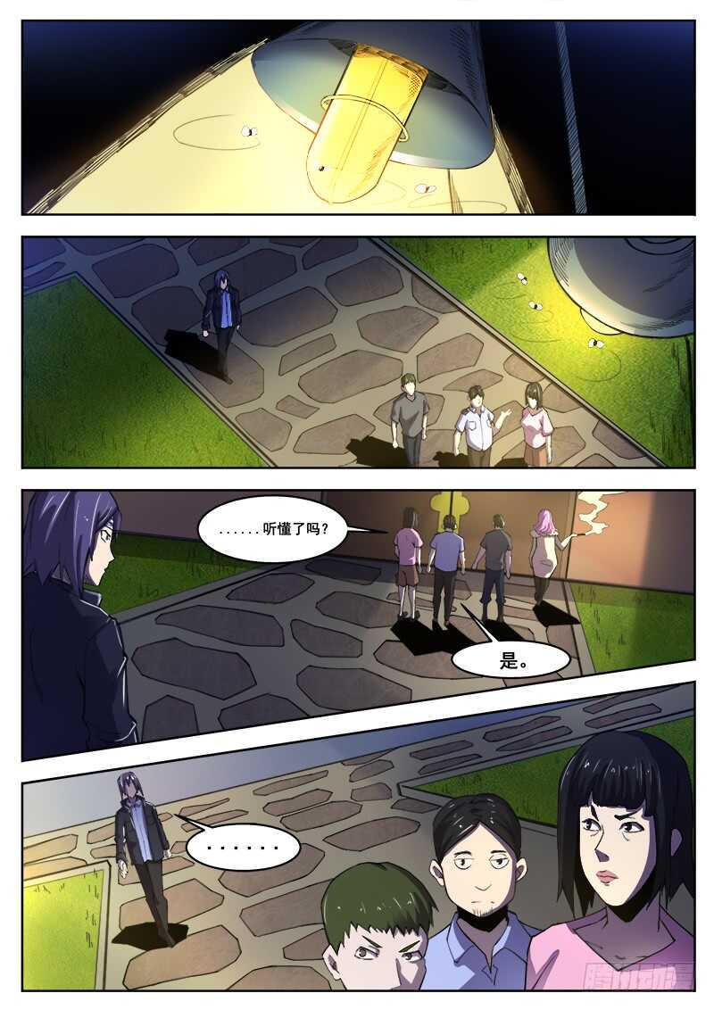红雾韩漫全集-375 狼狈游戏之2无删减无遮挡章节图片 