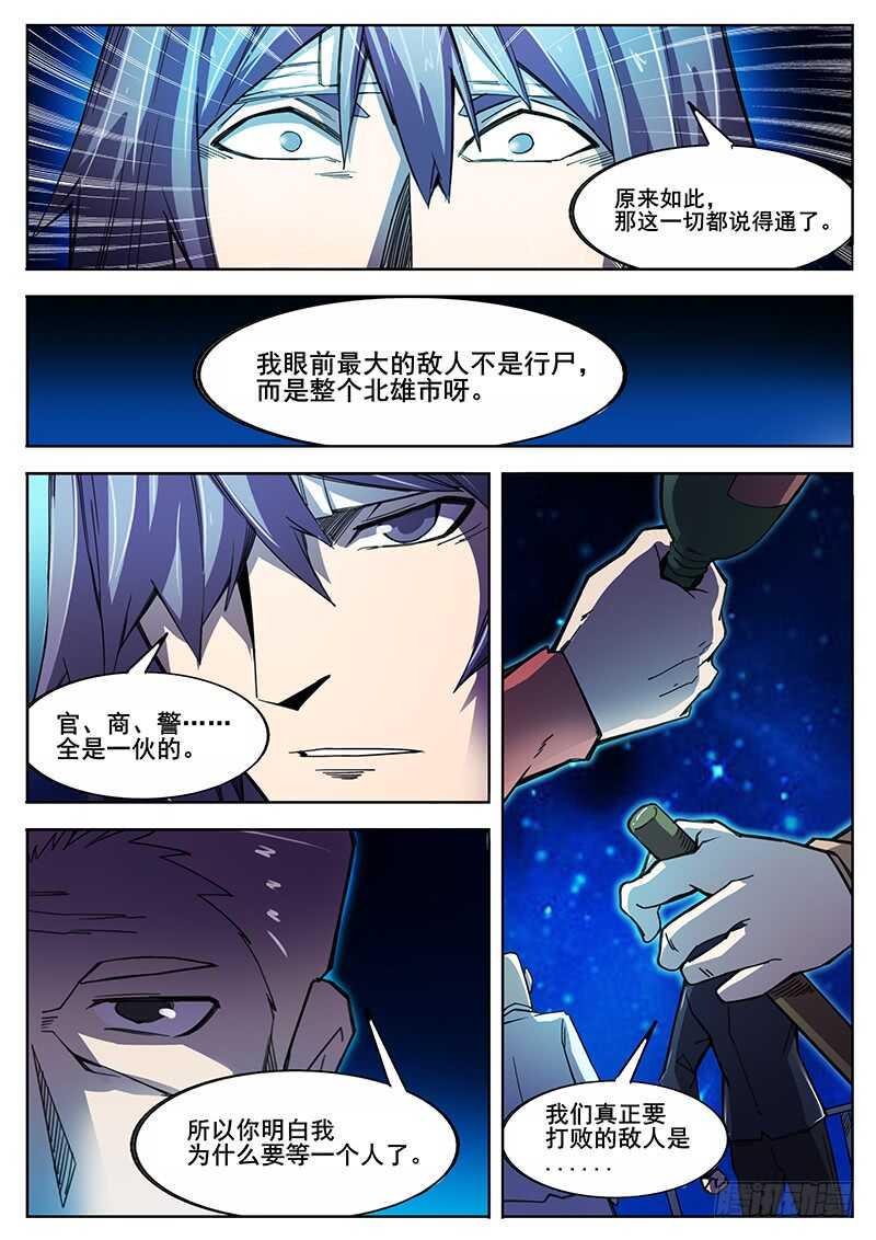 红雾韩漫全集-375 狼狈游戏之2无删减无遮挡章节图片 