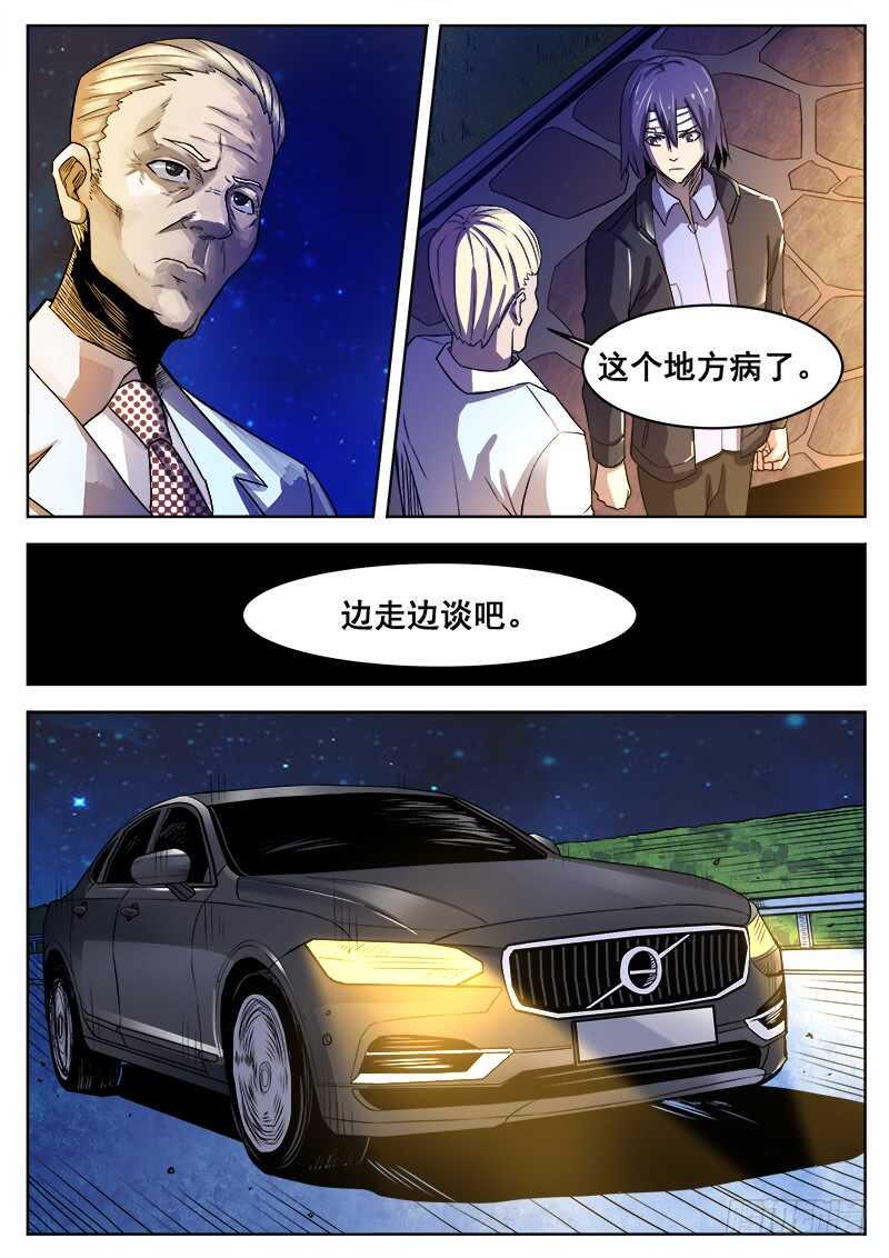 红雾韩漫全集-375 狼狈游戏之2无删减无遮挡章节图片 