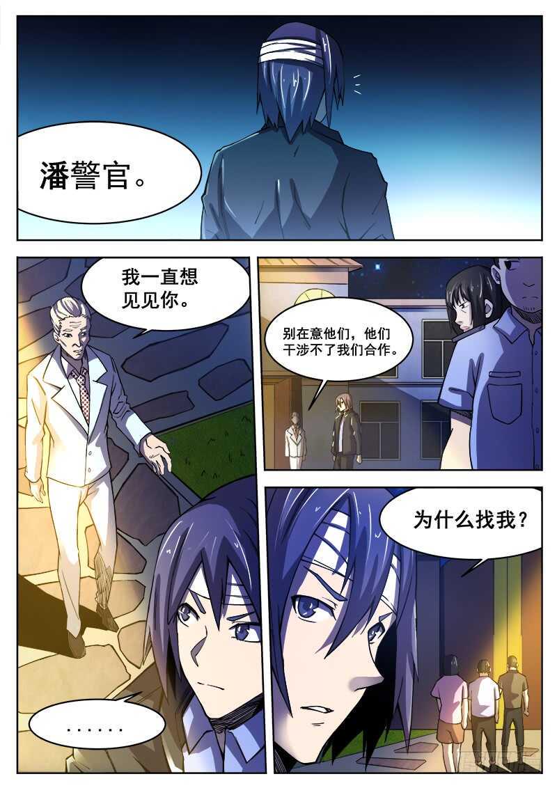 红雾韩漫全集-375 狼狈游戏之2无删减无遮挡章节图片 