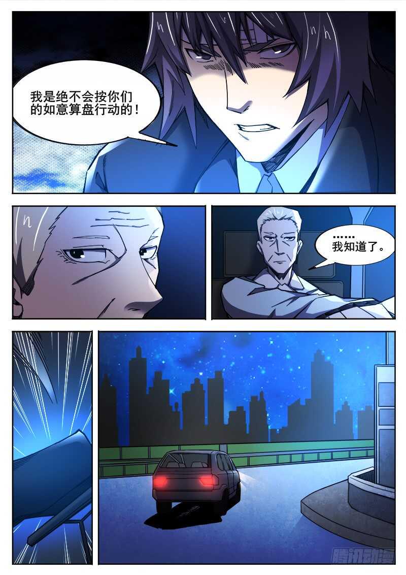 红雾韩漫全集-375 狼狈游戏之2无删减无遮挡章节图片 