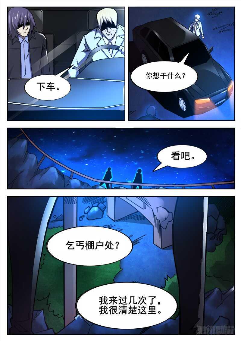 红雾韩漫全集-375 狼狈游戏之2无删减无遮挡章节图片 