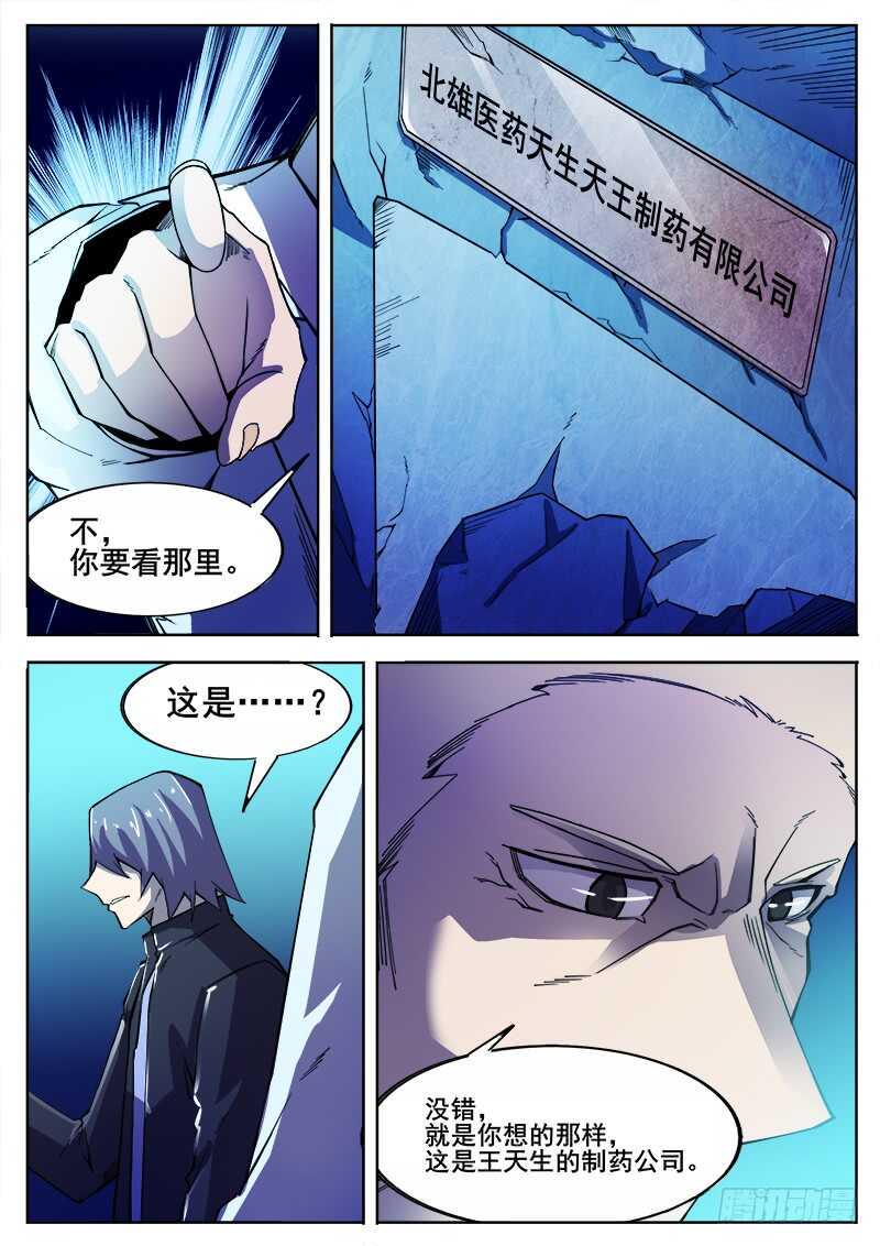 红雾韩漫全集-375 狼狈游戏之2无删减无遮挡章节图片 
