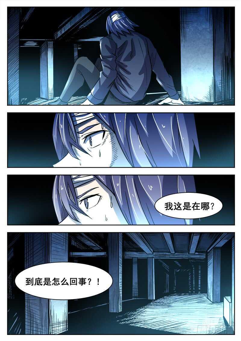 红雾韩漫全集-376 狼狈游戏之3无删减无遮挡章节图片 