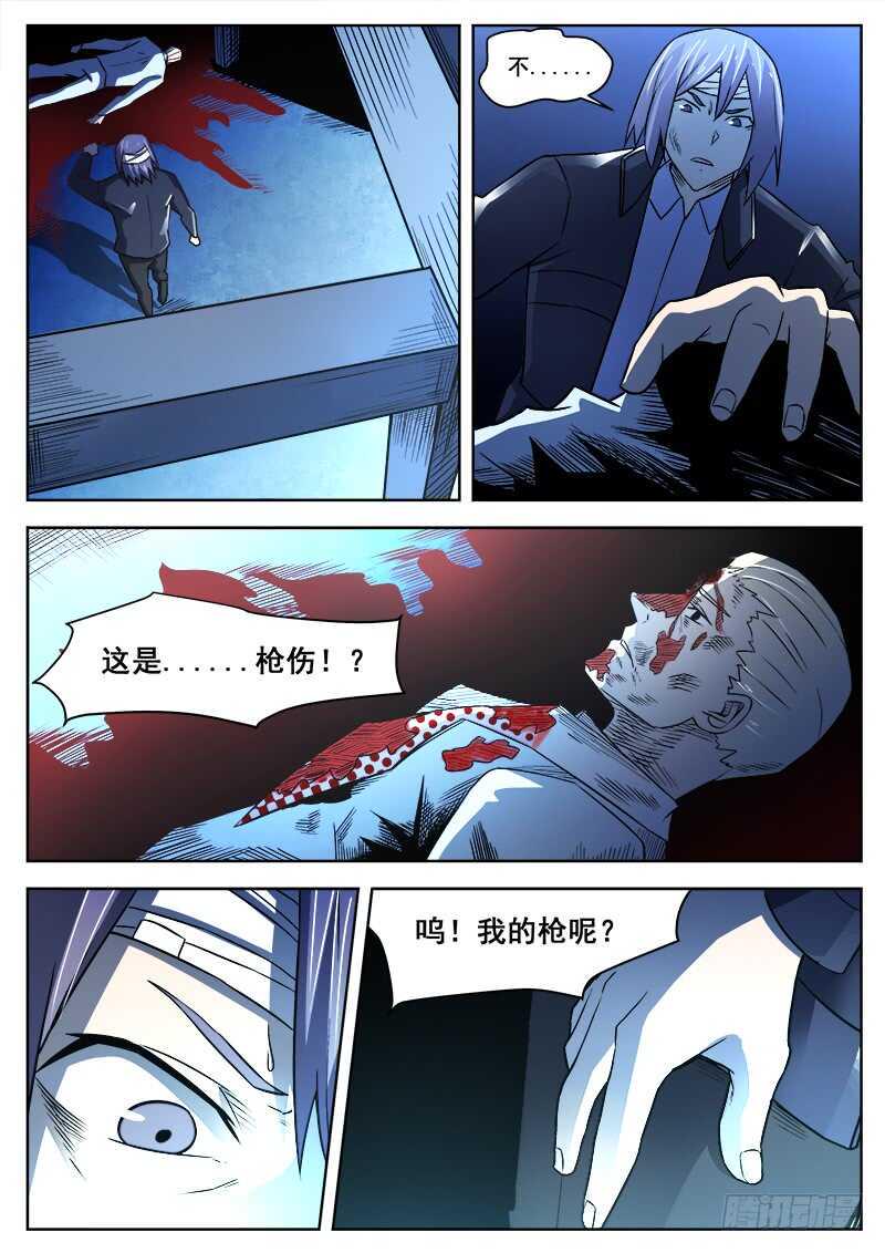 红雾韩漫全集-376 狼狈游戏之3无删减无遮挡章节图片 
