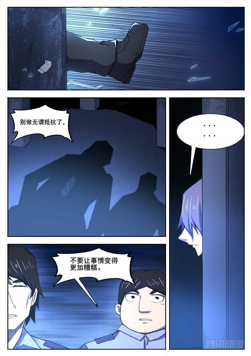 红雾韩漫全集-376 狼狈游戏之3无删减无遮挡章节图片 