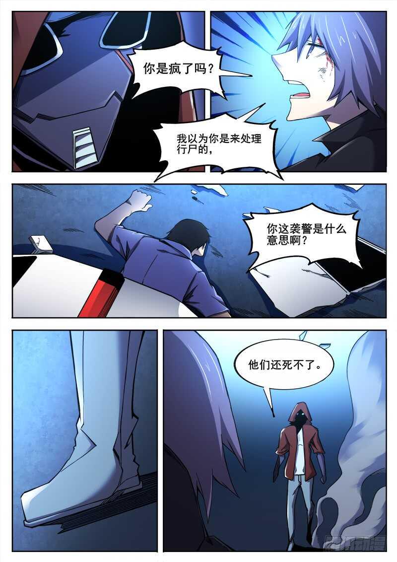 红雾韩漫全集-377 狼狈游戏之4无删减无遮挡章节图片 