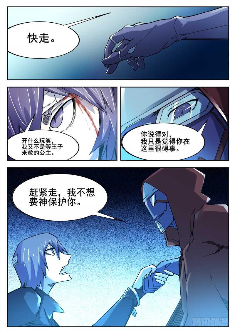 红雾韩漫全集-377 狼狈游戏之4无删减无遮挡章节图片 