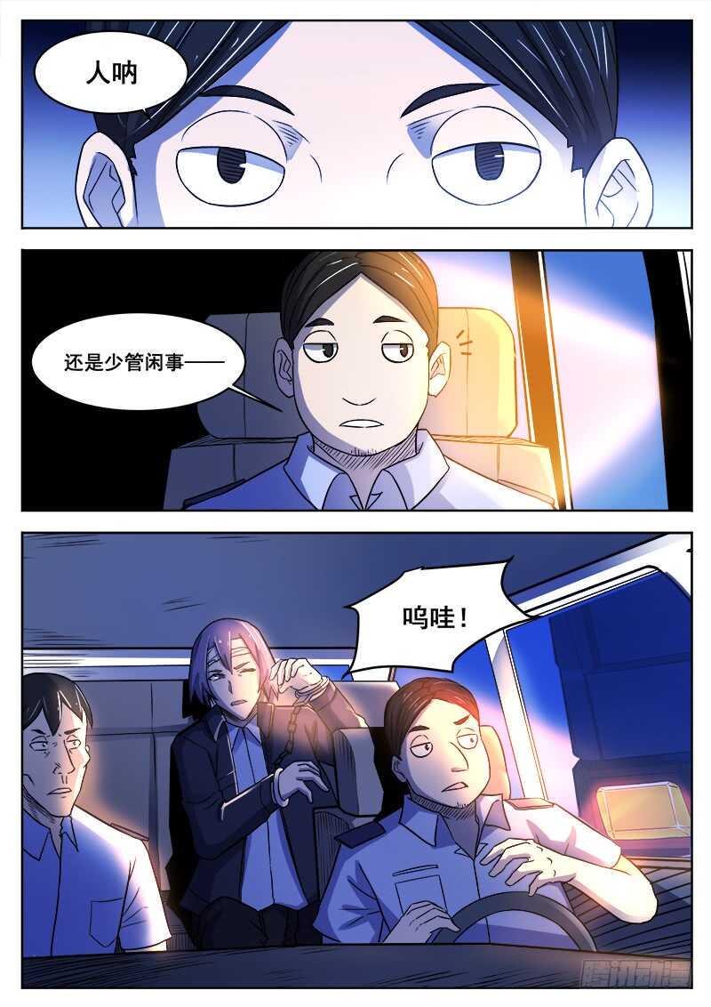 红雾韩漫全集-377 狼狈游戏之4无删减无遮挡章节图片 
