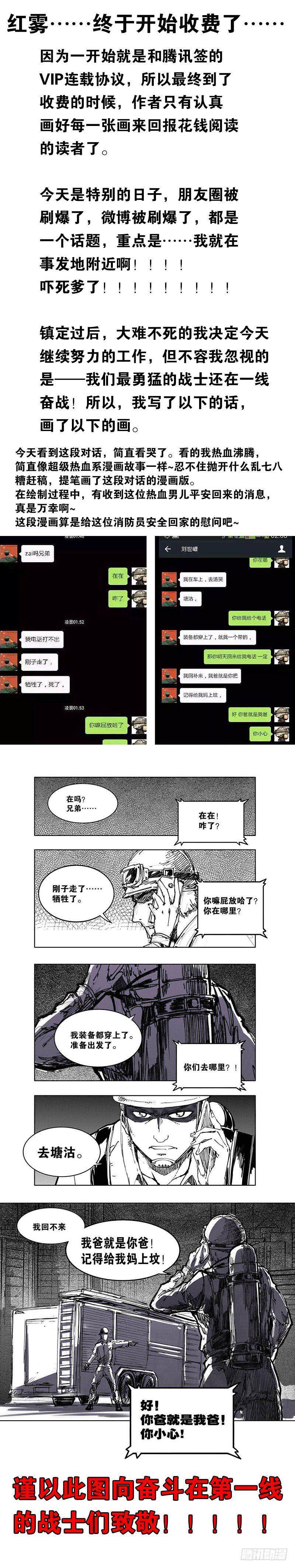 红雾韩漫全集-2015年8月13日发生的事无删减无遮挡章节图片 