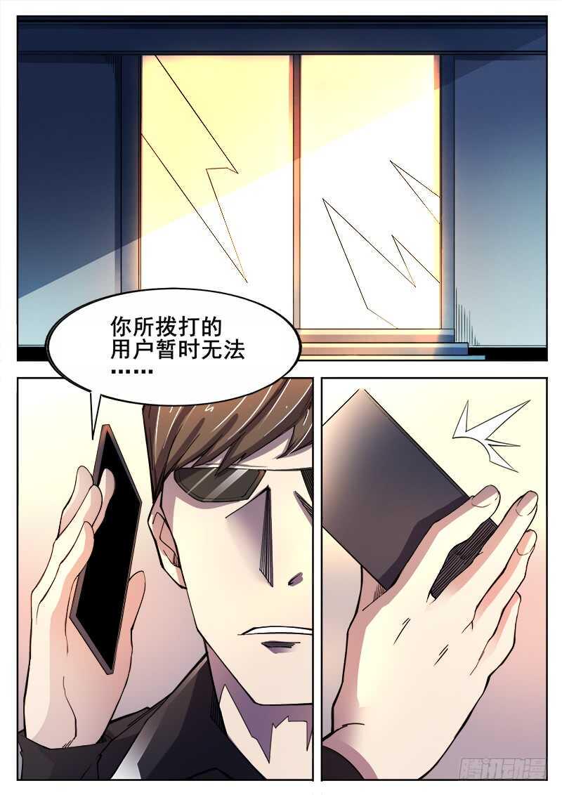 红雾韩漫全集-378 狼狈游戏之5无删减无遮挡章节图片 