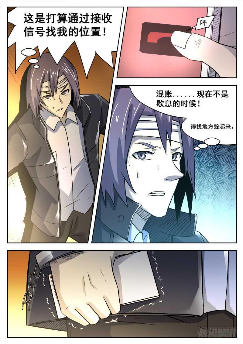 红雾韩漫全集-378 狼狈游戏之5无删减无遮挡章节图片 