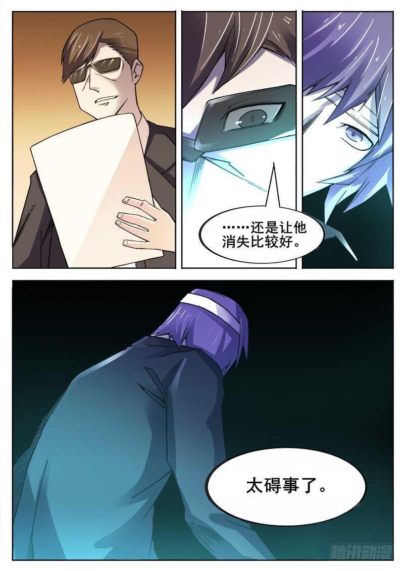 红雾韩漫全集-379 狼狈游戏之6无删减无遮挡章节图片 