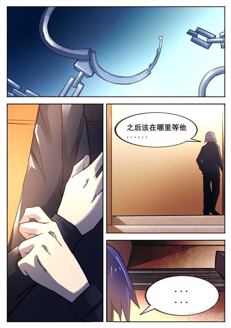 红雾韩漫全集-379 狼狈游戏之6无删减无遮挡章节图片 